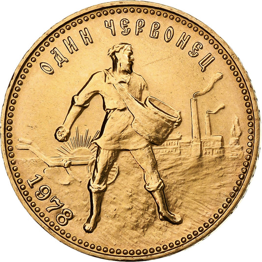 1978 Russian Chervonet - Mint
